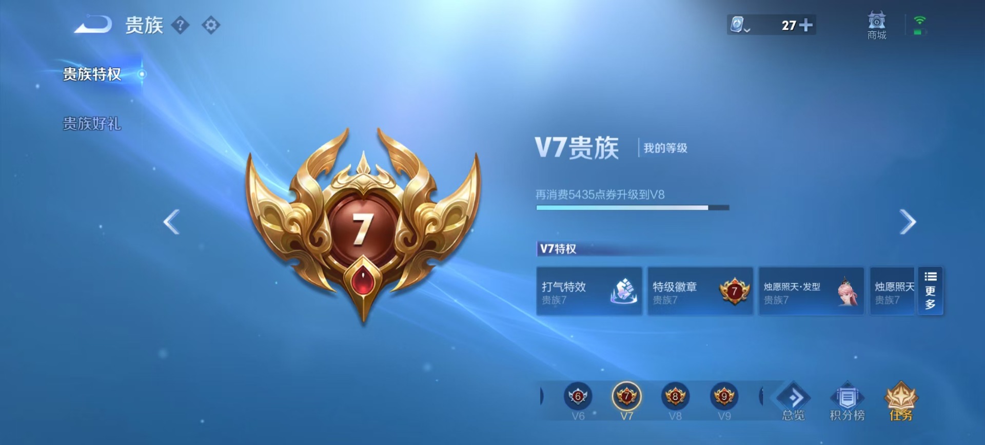 WZQM3172727王者荣耀账号详情图12