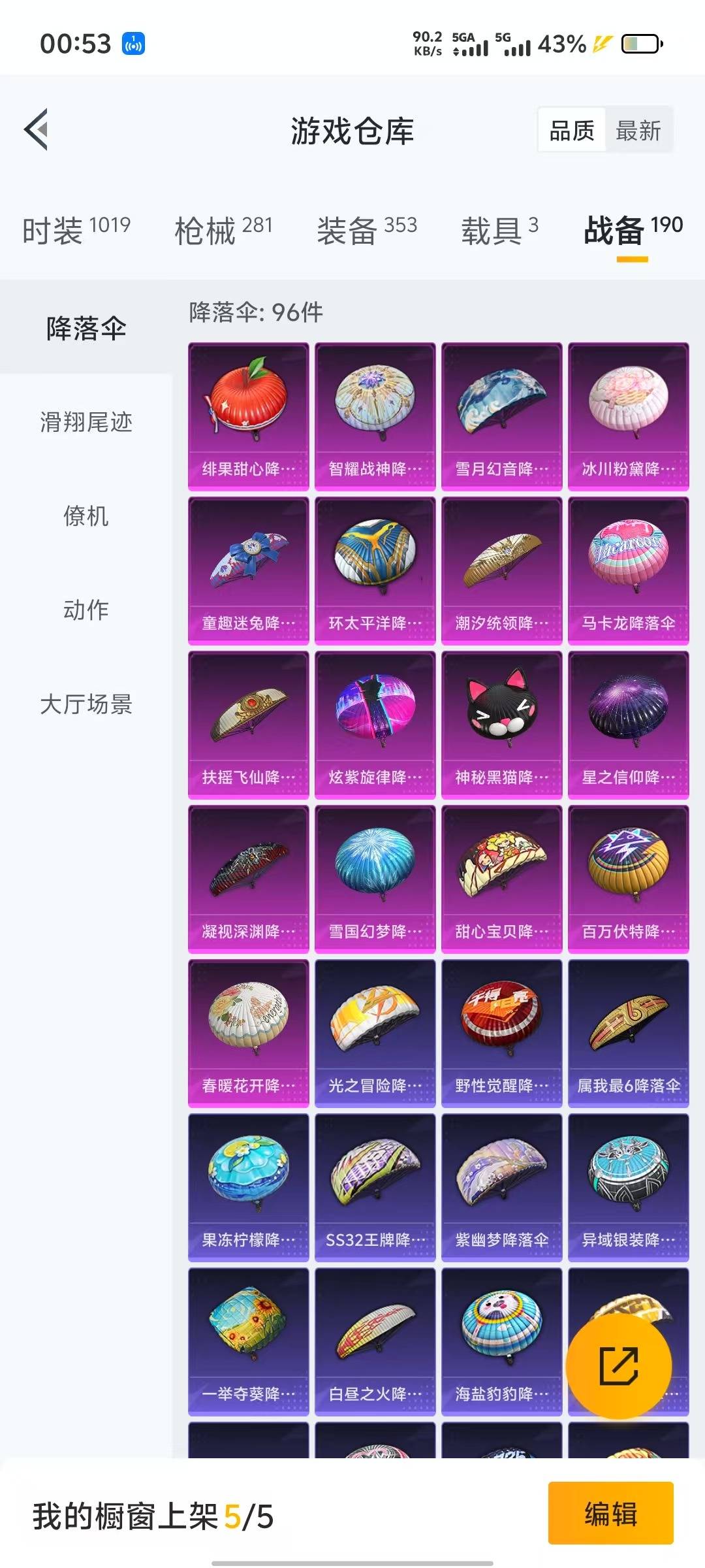 HPQM3268091和平精英账号详情图19 HPQM3268091和平精英账号详情图19