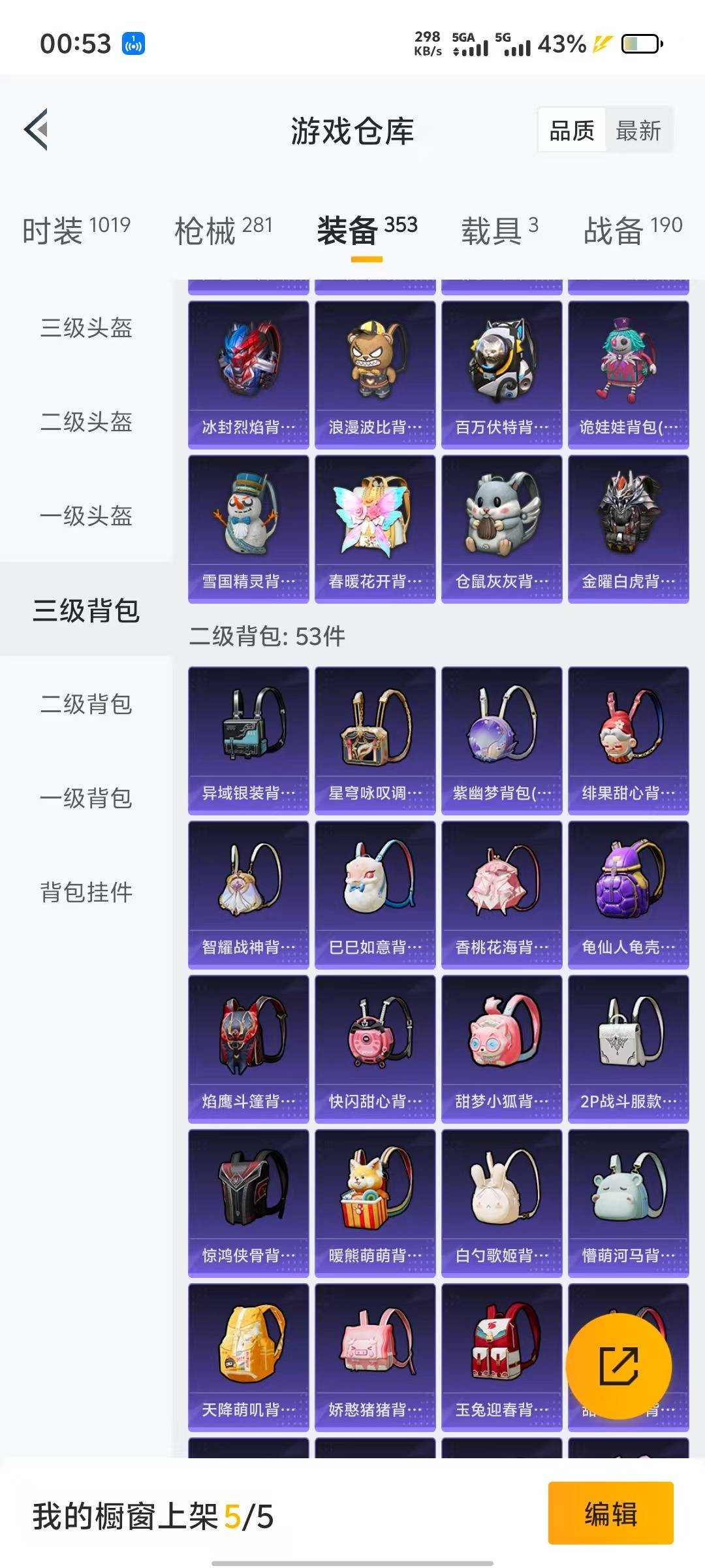 HPQM3268091和平精英账号详情图21 HPQM3268091和平精英账号详情图21