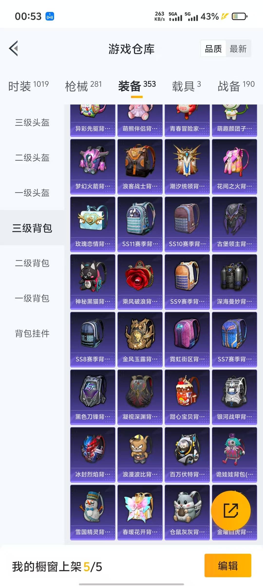 HPQM3268091和平精英账号详情图22 HPQM3268091和平精英账号详情图22