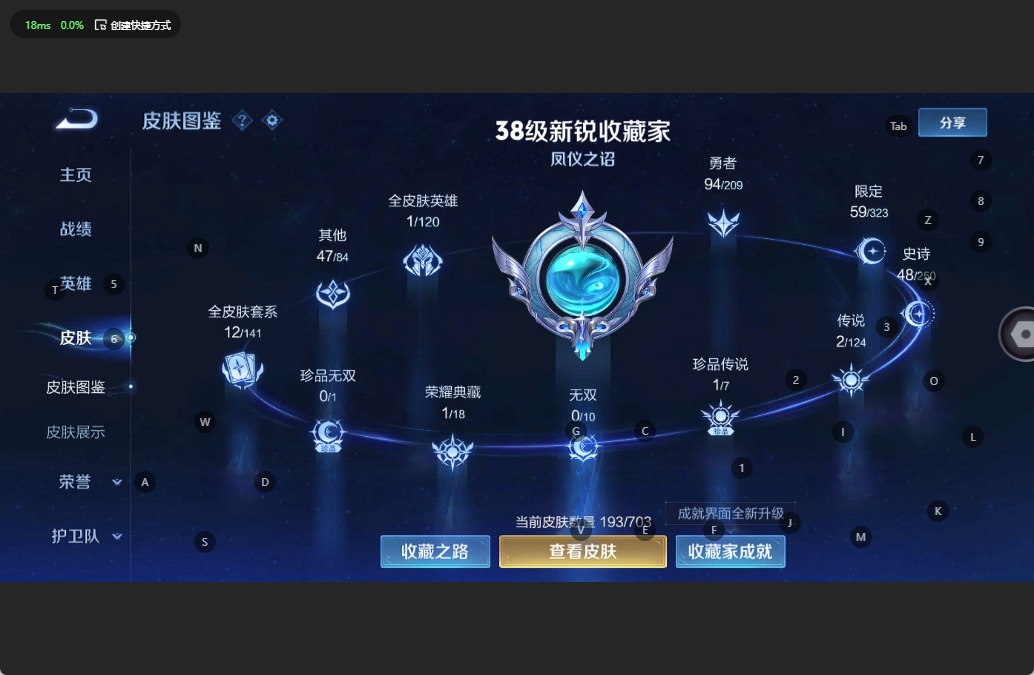 WZQM3172735王者荣耀账号详情图4 WZQM3172735王者荣耀账号详情图4