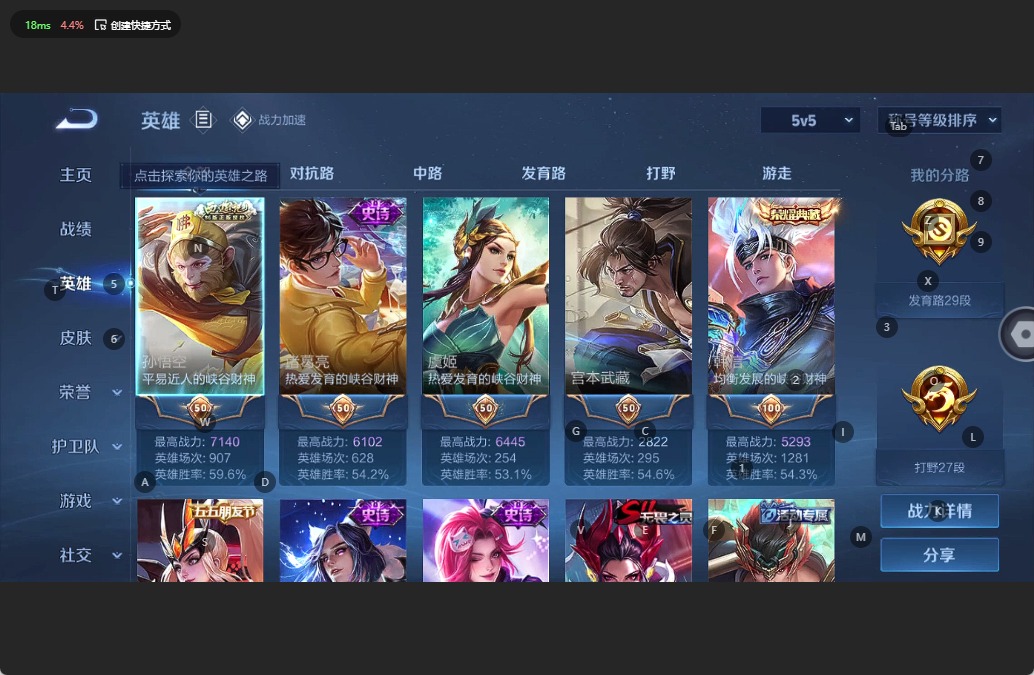 WZQM3172735王者荣耀账号详情图3 WZQM3172735王者荣耀账号详情图3