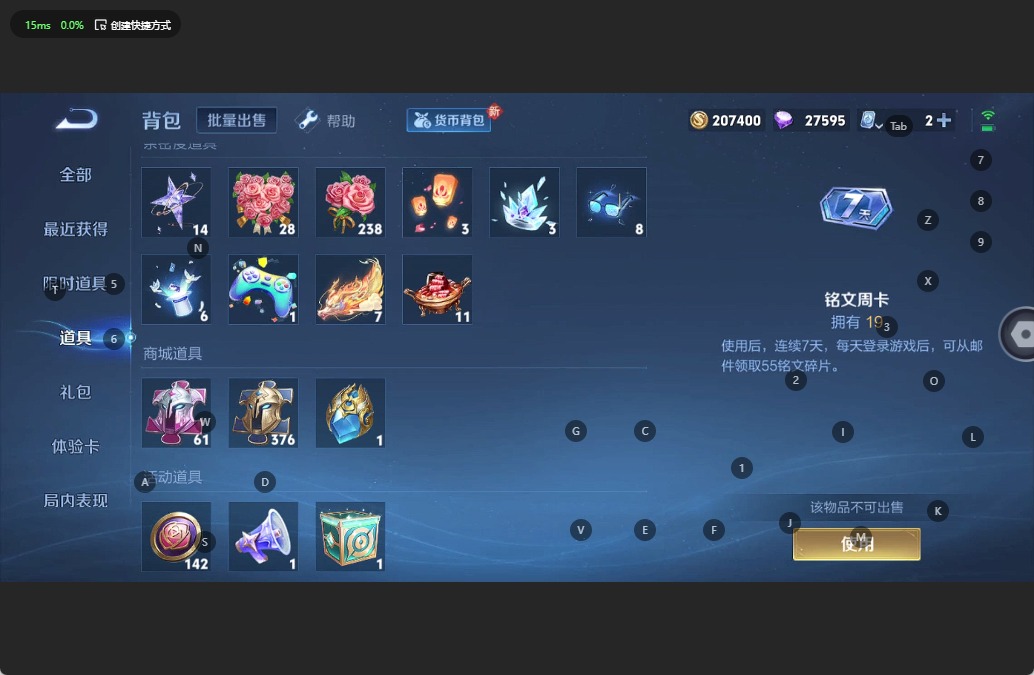 WZQM3172735王者荣耀账号详情图11 WZQM3172735王者荣耀账号详情图11