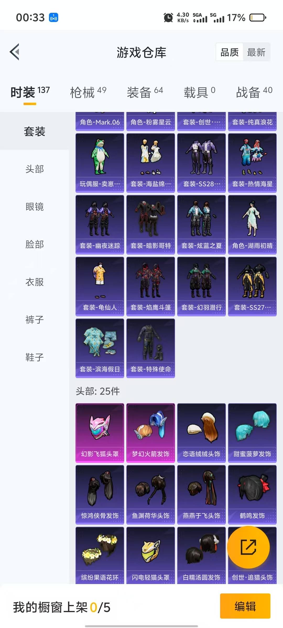 HPQM3268093和平精英账号详情图14