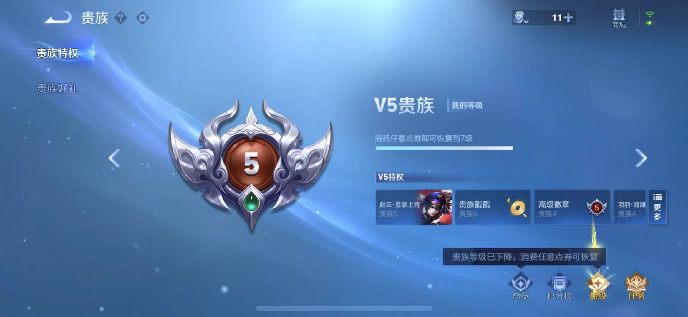 WZQM3172751王者荣耀账号详情图3 WZQM3172751王者荣耀账号详情图3