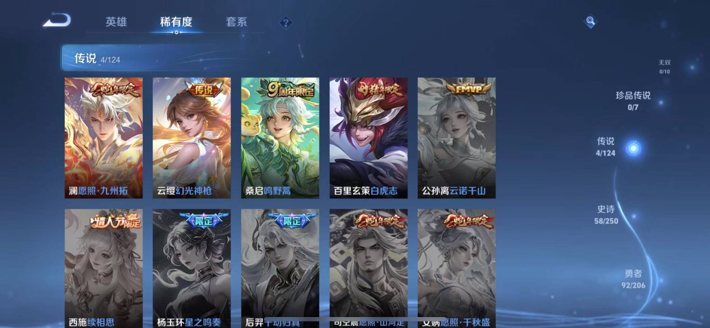 WZQM3172751王者荣耀账号详情图4 WZQM3172751王者荣耀账号详情图4