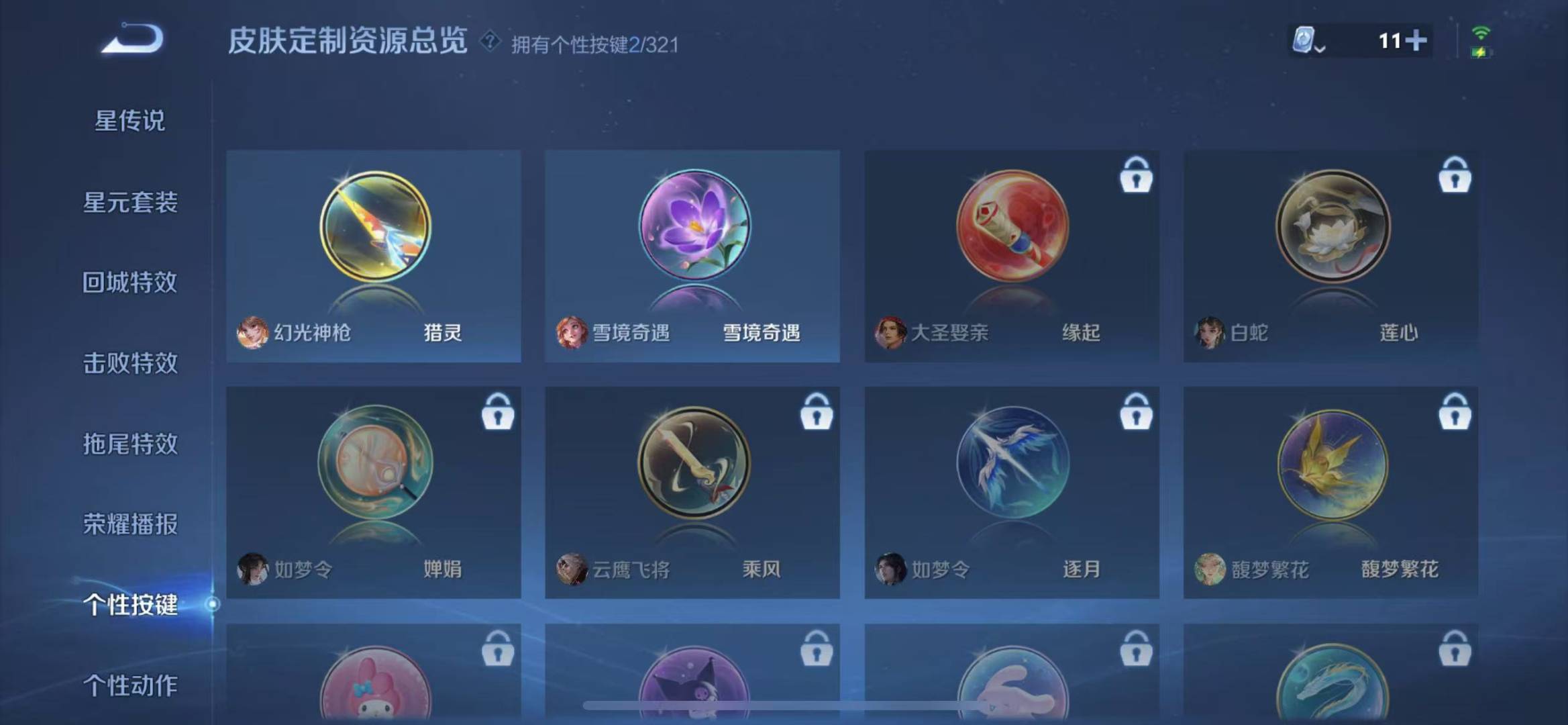 WZQM3172751王者荣耀账号详情图7 WZQM3172751王者荣耀账号详情图7