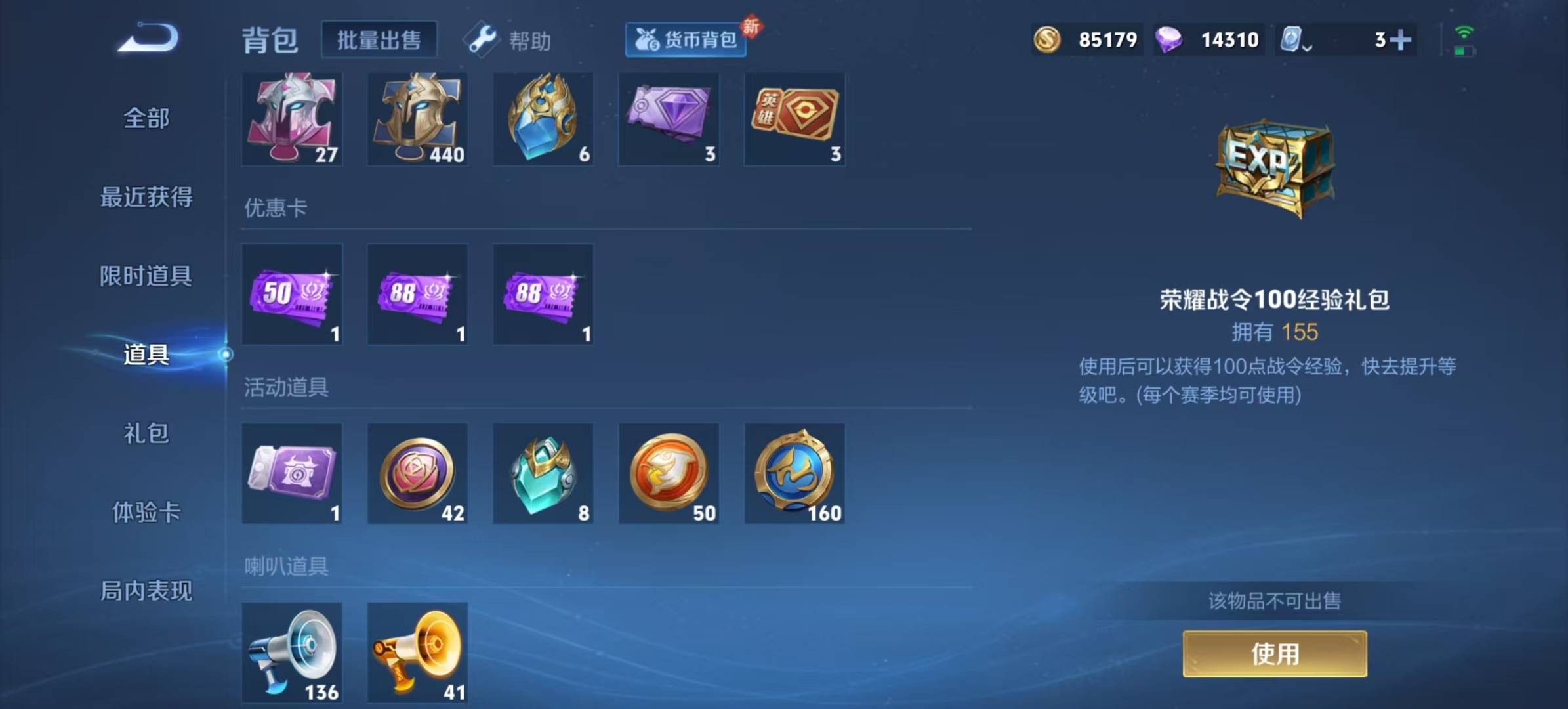 WZQM3172756王者荣耀账号详情图8 WZQM3172756王者荣耀账号详情图8