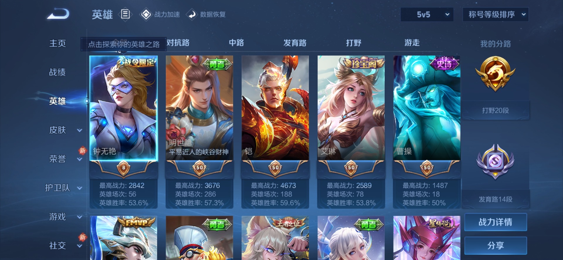 WZQM3172757王者荣耀账号详情图2 WZQM3172757王者荣耀账号详情图2