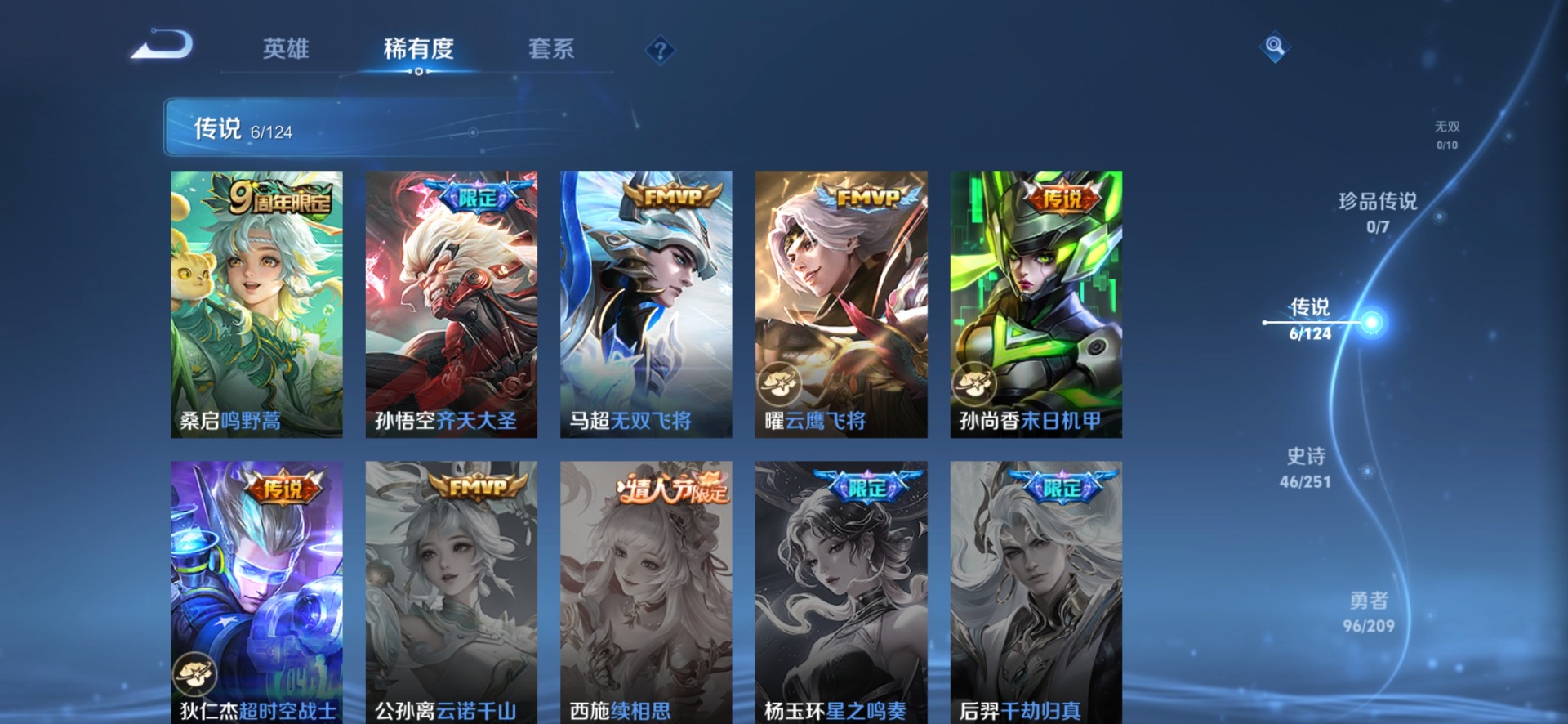 WZQM3172757王者荣耀账号详情图5 WZQM3172757王者荣耀账号详情图5