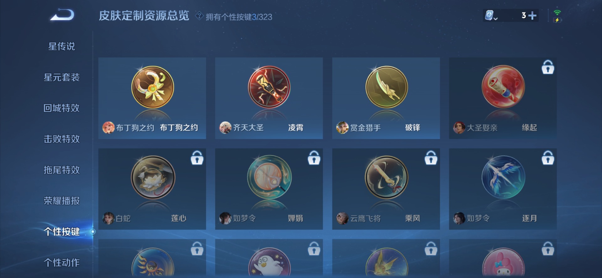 WZQM3172757王者荣耀账号详情图7 WZQM3172757王者荣耀账号详情图7