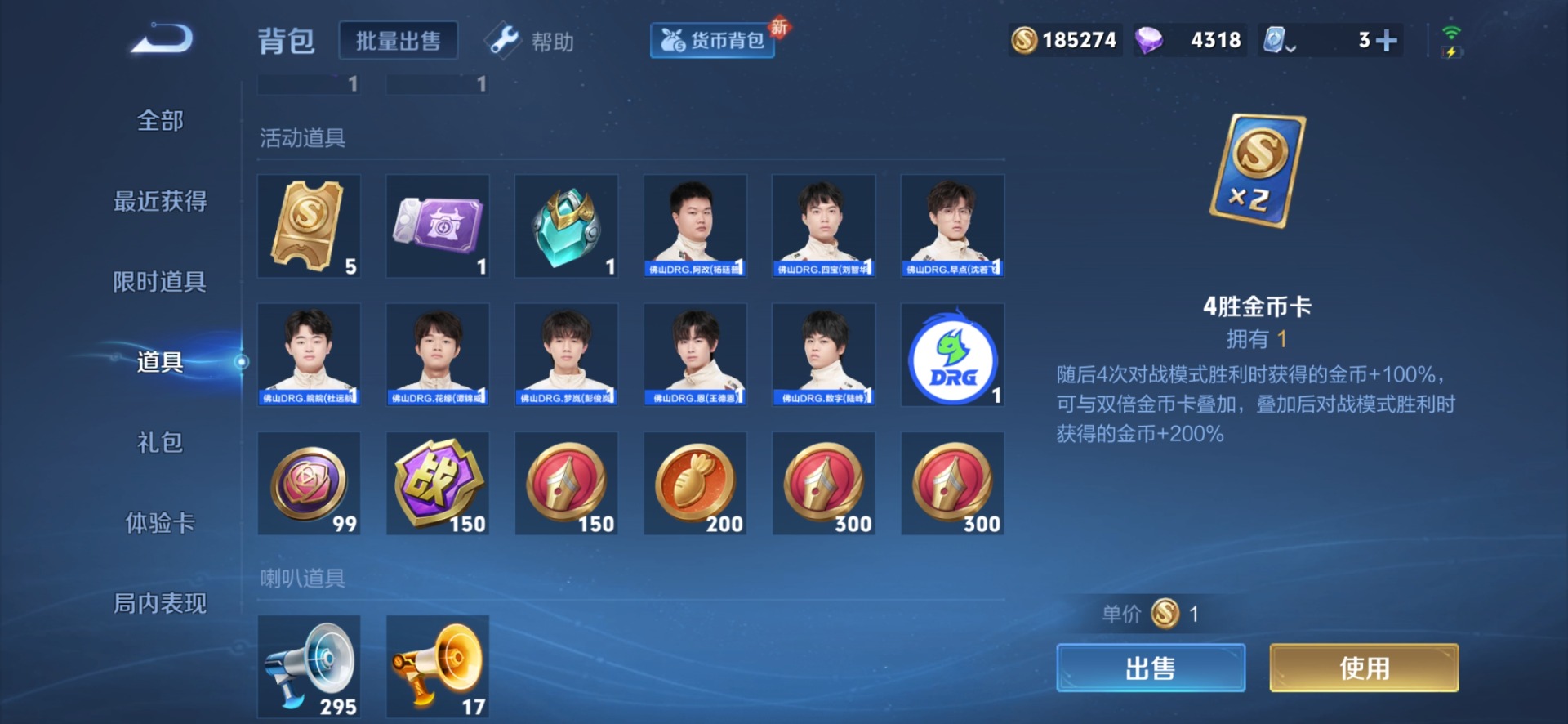 WZQM3172757王者荣耀账号详情图9 WZQM3172757王者荣耀账号详情图9
