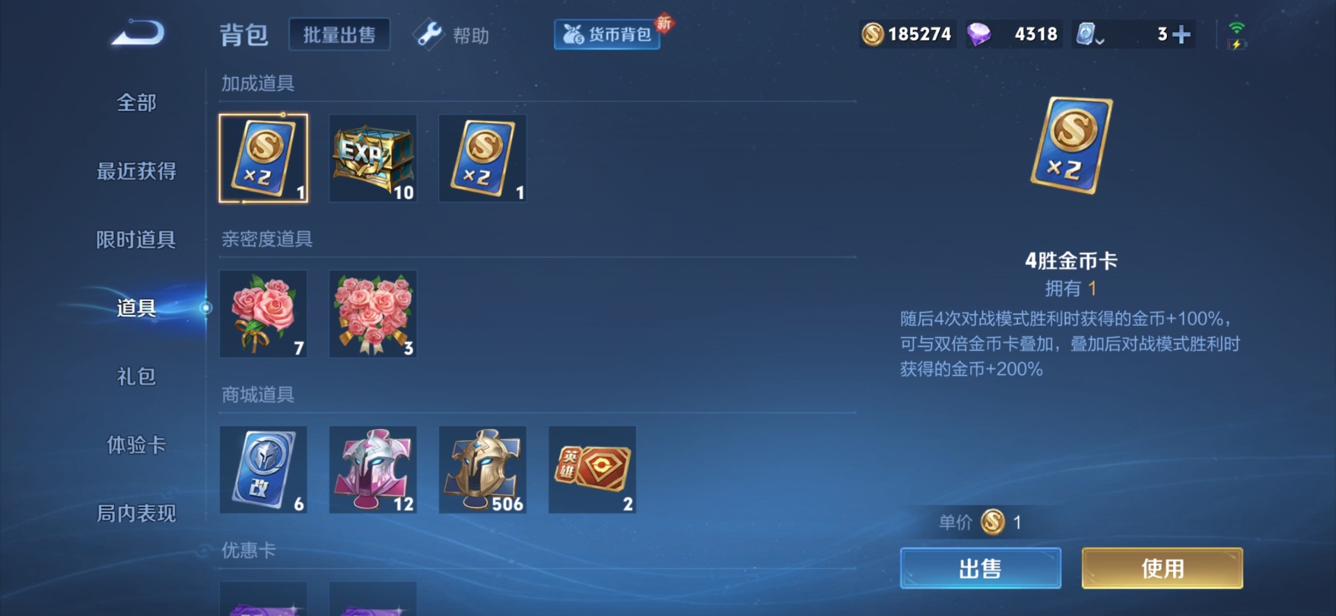 WZQM3172757王者荣耀账号详情图8 WZQM3172757王者荣耀账号详情图8