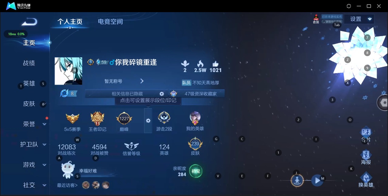 WZQM3172758王者荣耀账号详情图2 WZQM3172758王者荣耀账号详情图2