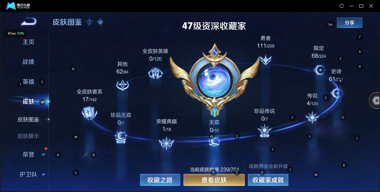 WZQM3172758王者荣耀账号详情图4 WZQM3172758王者荣耀账号详情图4