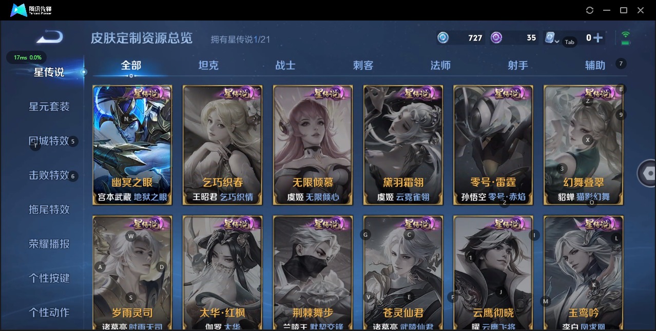 WZQM3172758王者荣耀账号详情图8 WZQM3172758王者荣耀账号详情图8