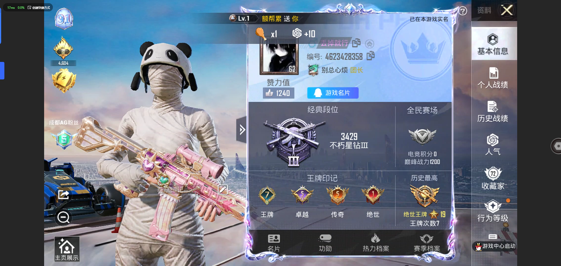 HPQM3268115和平精英账号详情图2 HPQM3268115和平精英账号详情图2