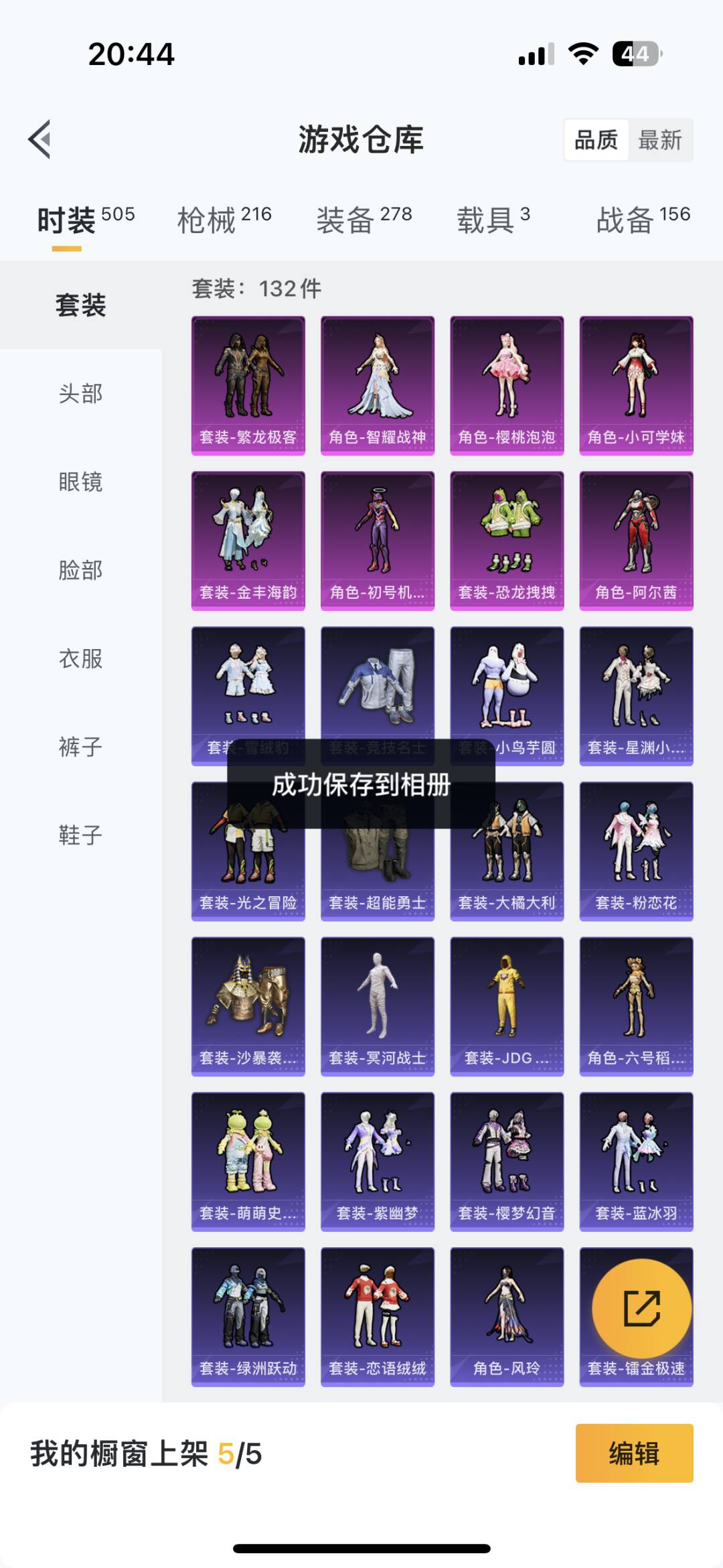 HPQM3268115和平精英账号详情图6 HPQM3268115和平精英账号详情图6