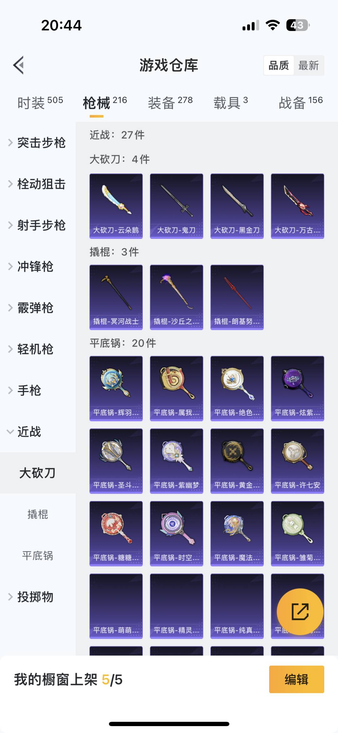 HPQM3268115和平精英账号详情图9 HPQM3268115和平精英账号详情图9