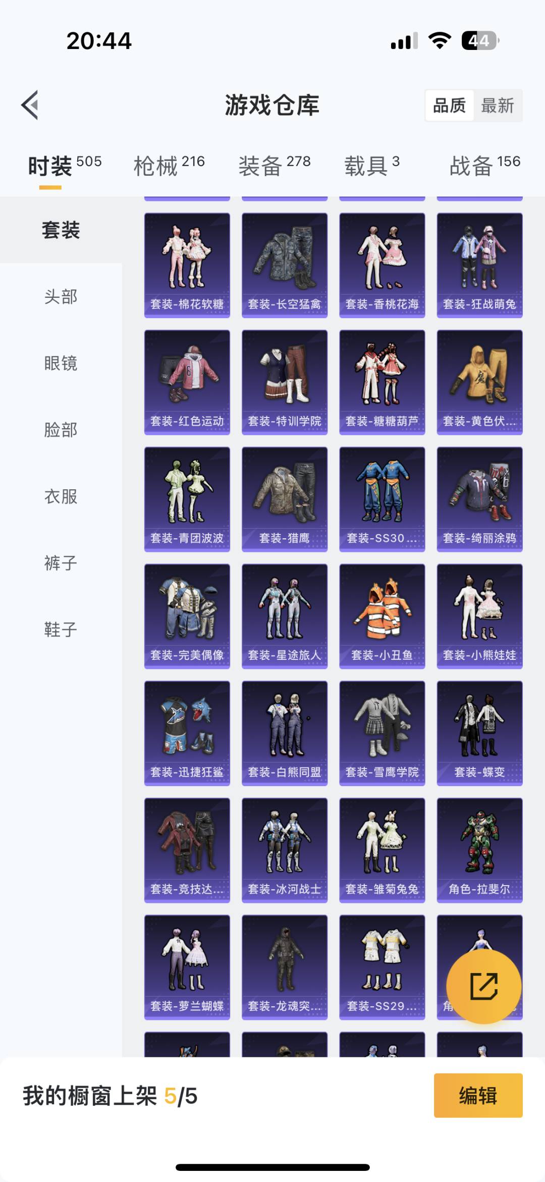 HPQM3268115和平精英账号详情图11 HPQM3268115和平精英账号详情图11