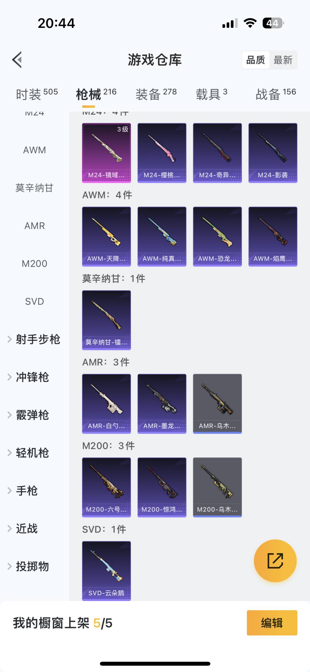 HPQM3268115和平精英账号详情图18 HPQM3268115和平精英账号详情图18