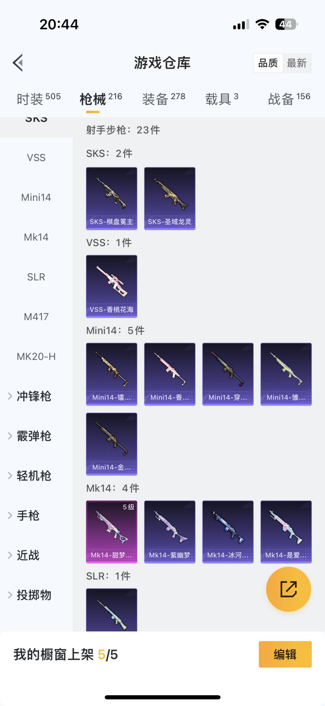 HPQM3268115和平精英账号详情图19 HPQM3268115和平精英账号详情图19