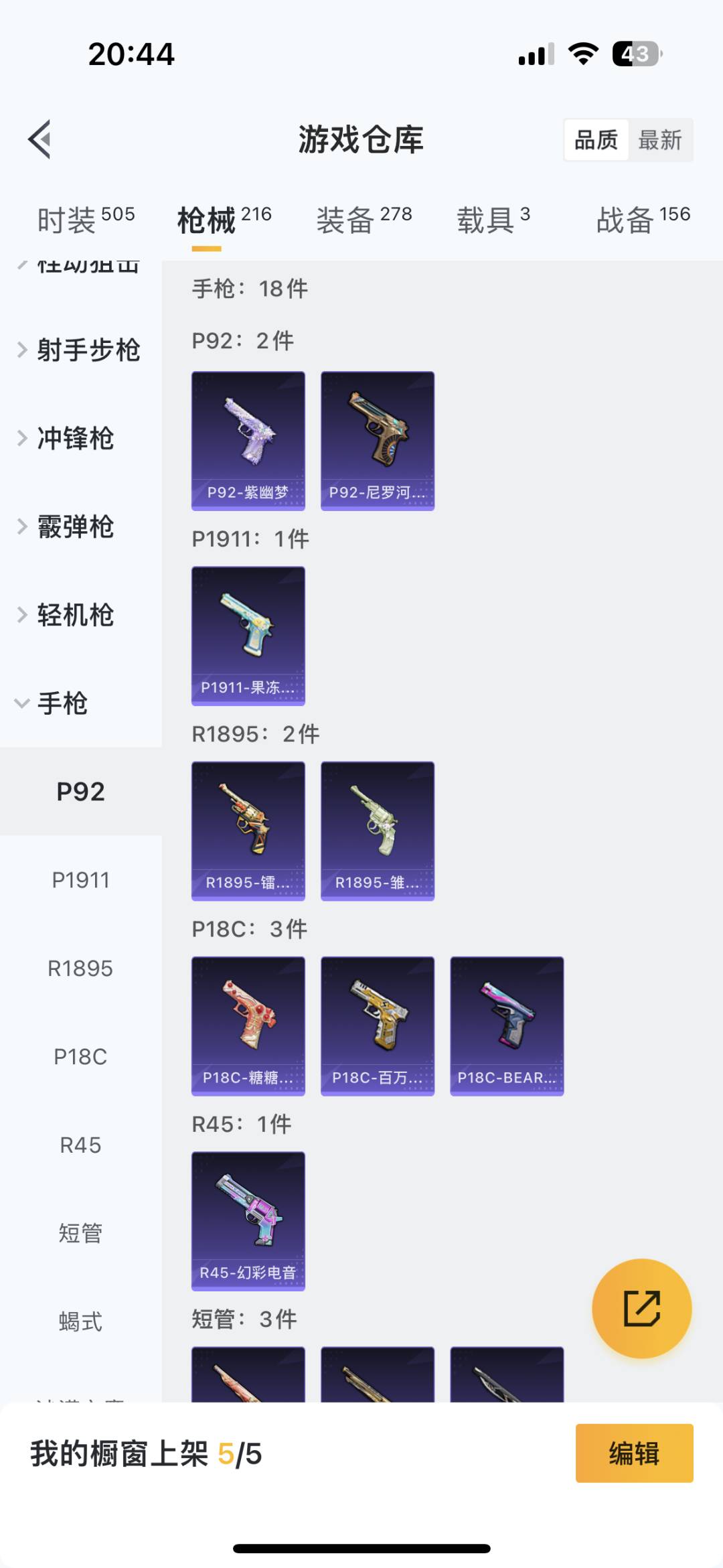 HPQM3268115和平精英账号详情图26 HPQM3268115和平精英账号详情图26