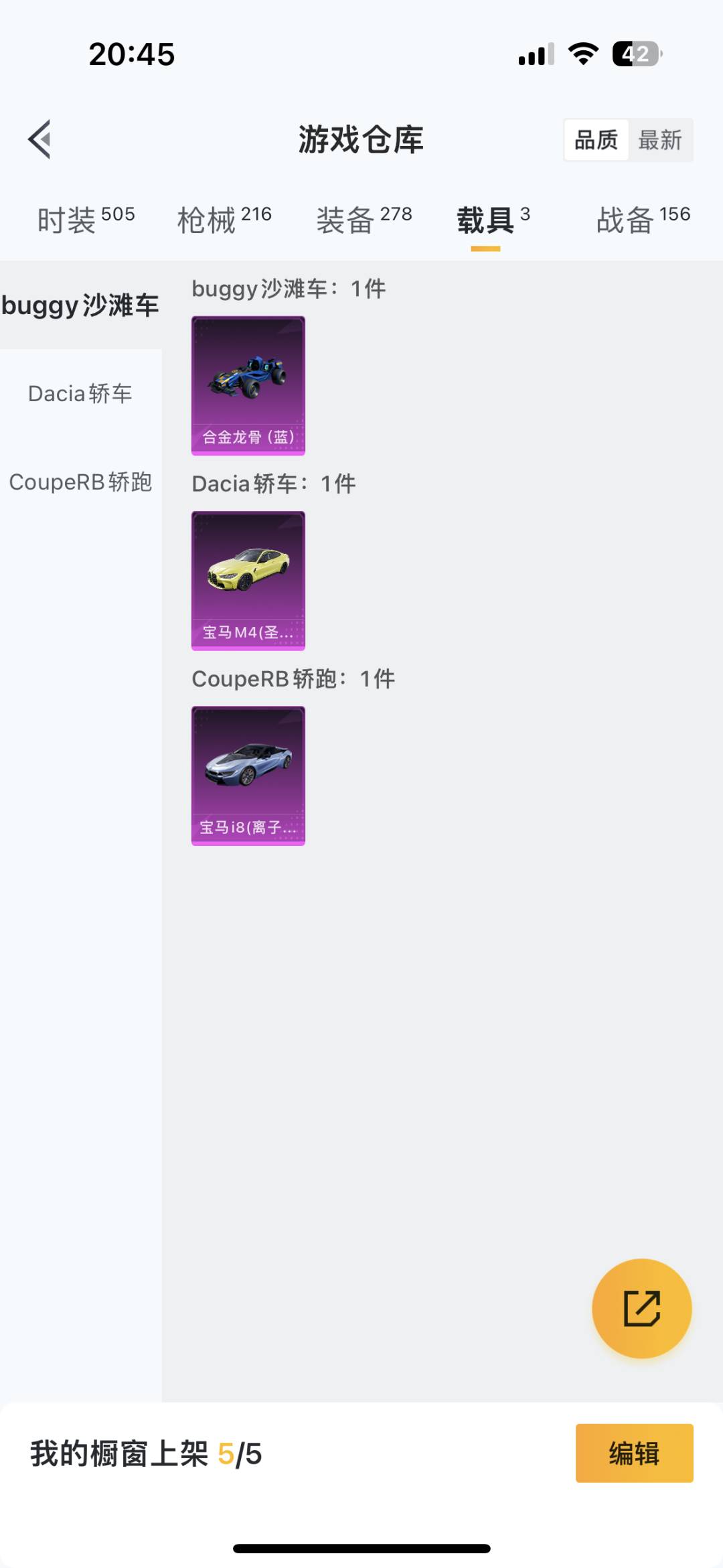 HPQM3268115和平精英账号详情图28 HPQM3268115和平精英账号详情图28