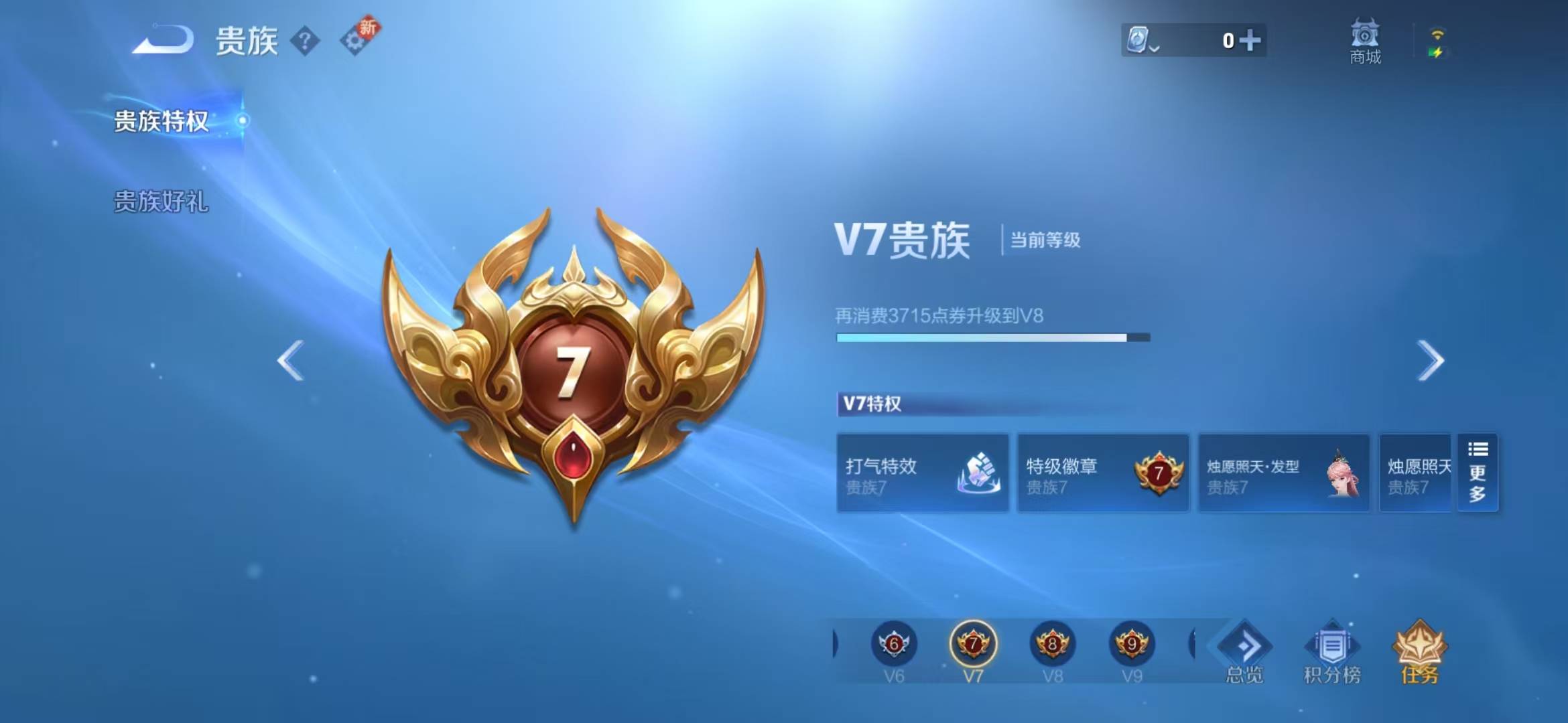 WZQM3172760王者荣耀账号详情图3 WZQM3172760王者荣耀账号详情图3
