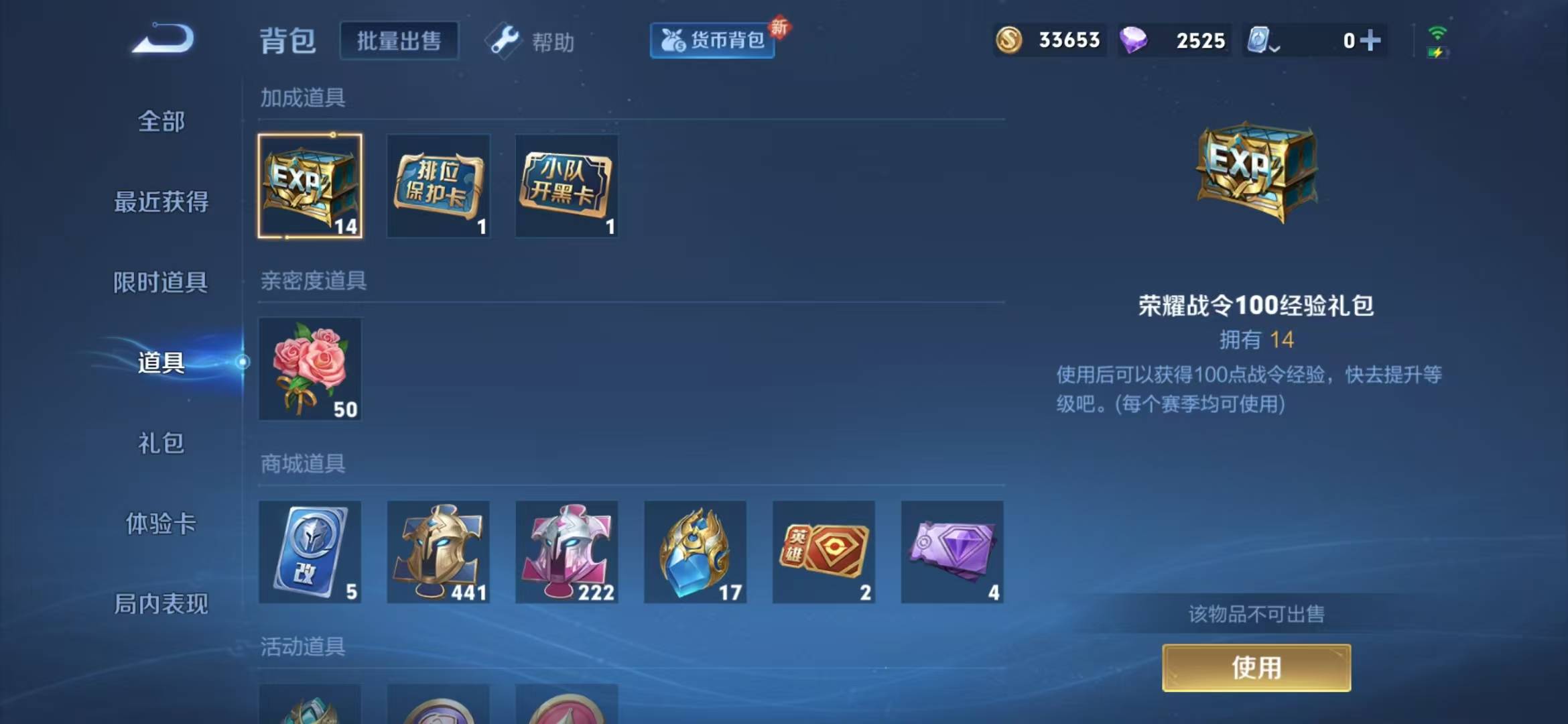 WZQM3172760王者荣耀账号详情图5 WZQM3172760王者荣耀账号详情图5
