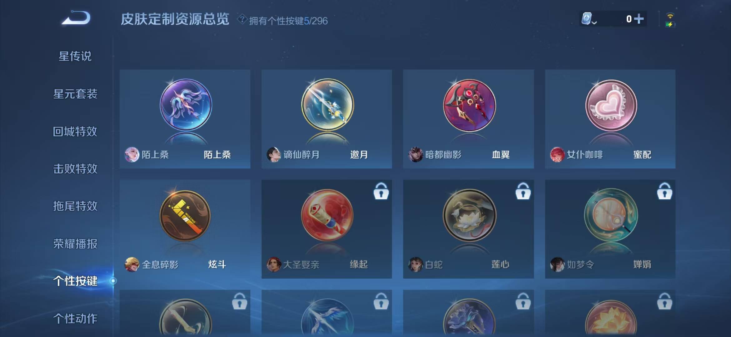 WZQM3172760王者荣耀账号详情图7 WZQM3172760王者荣耀账号详情图7