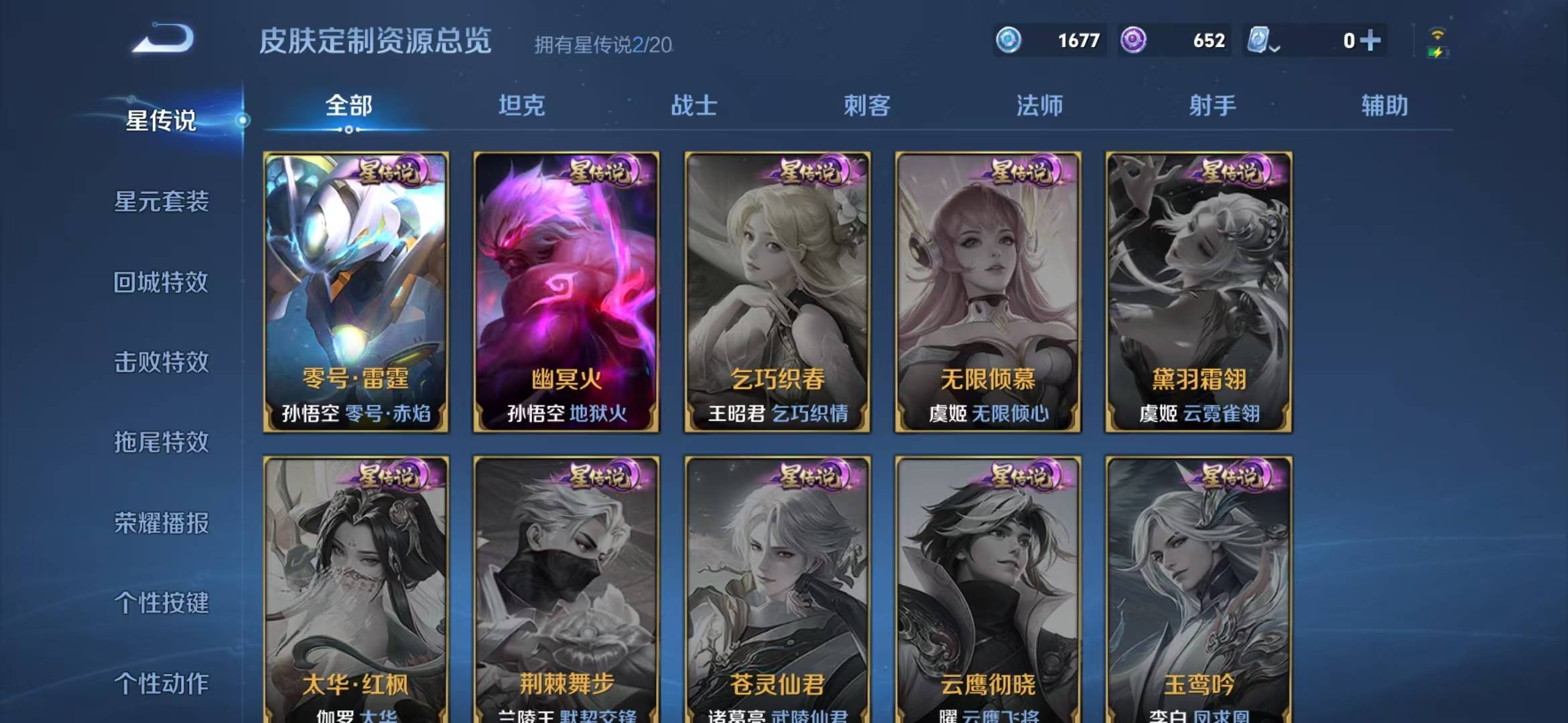 WZQM3172760王者荣耀账号详情图8 WZQM3172760王者荣耀账号详情图8