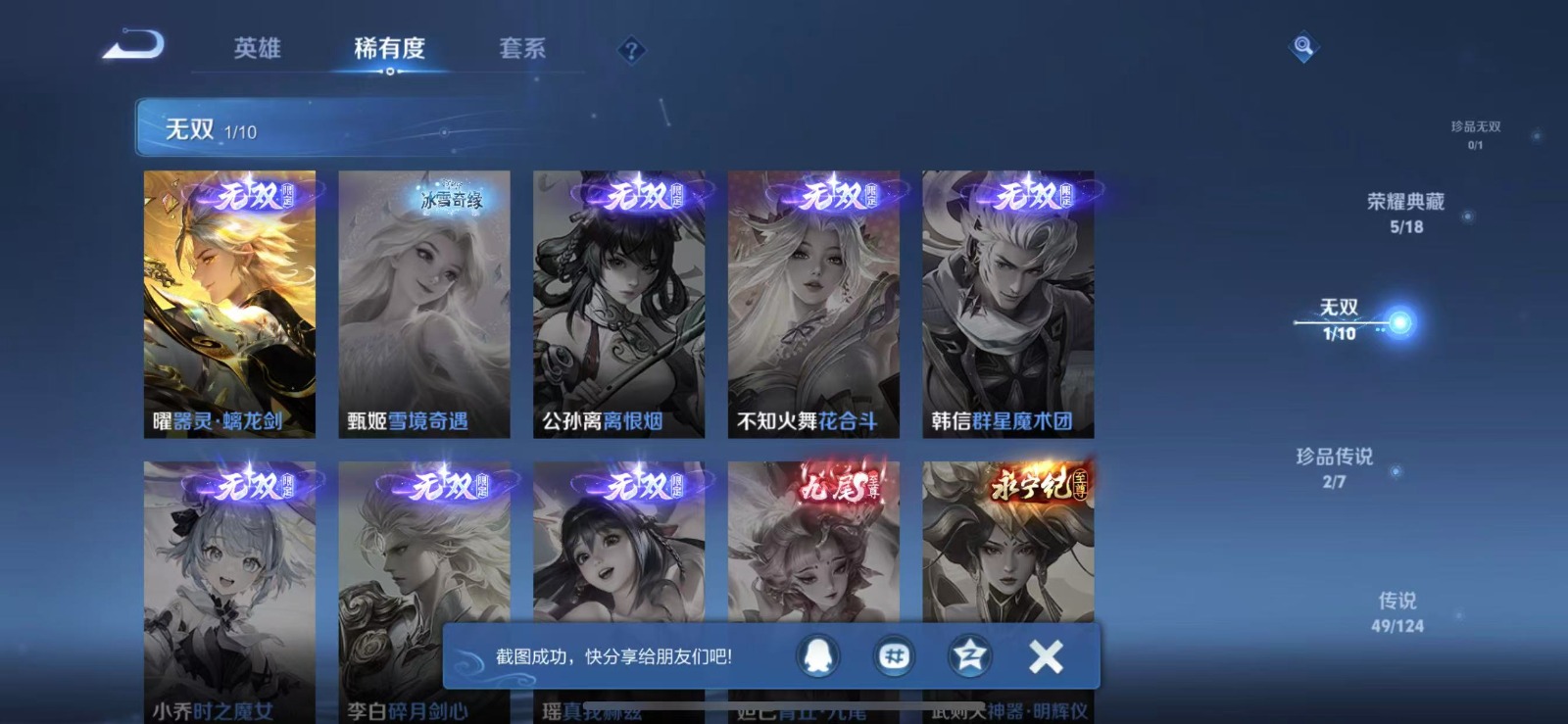 WZQM3172786王者荣耀账号详情图4 WZQM3172786王者荣耀账号详情图4