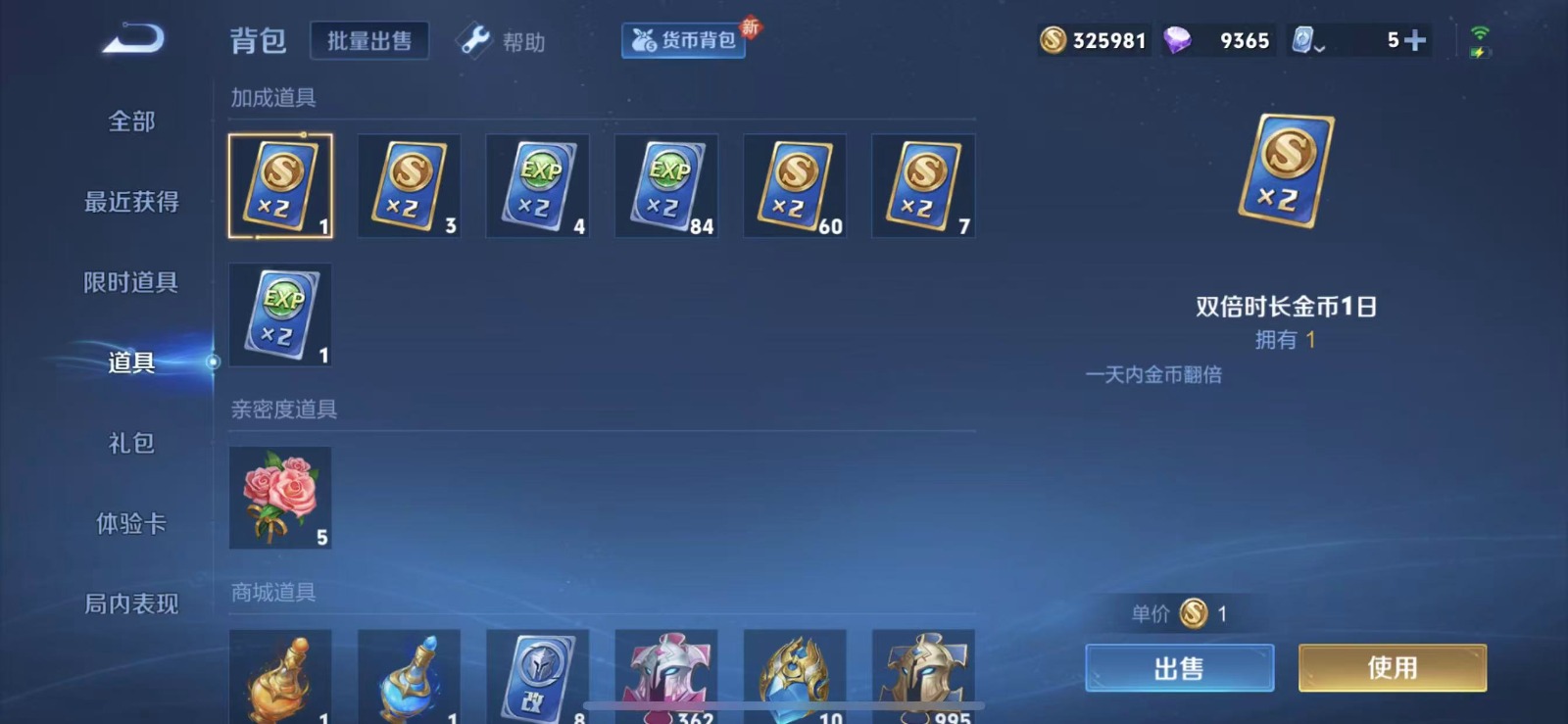 WZQM3172786王者荣耀账号详情图15 WZQM3172786王者荣耀账号详情图15