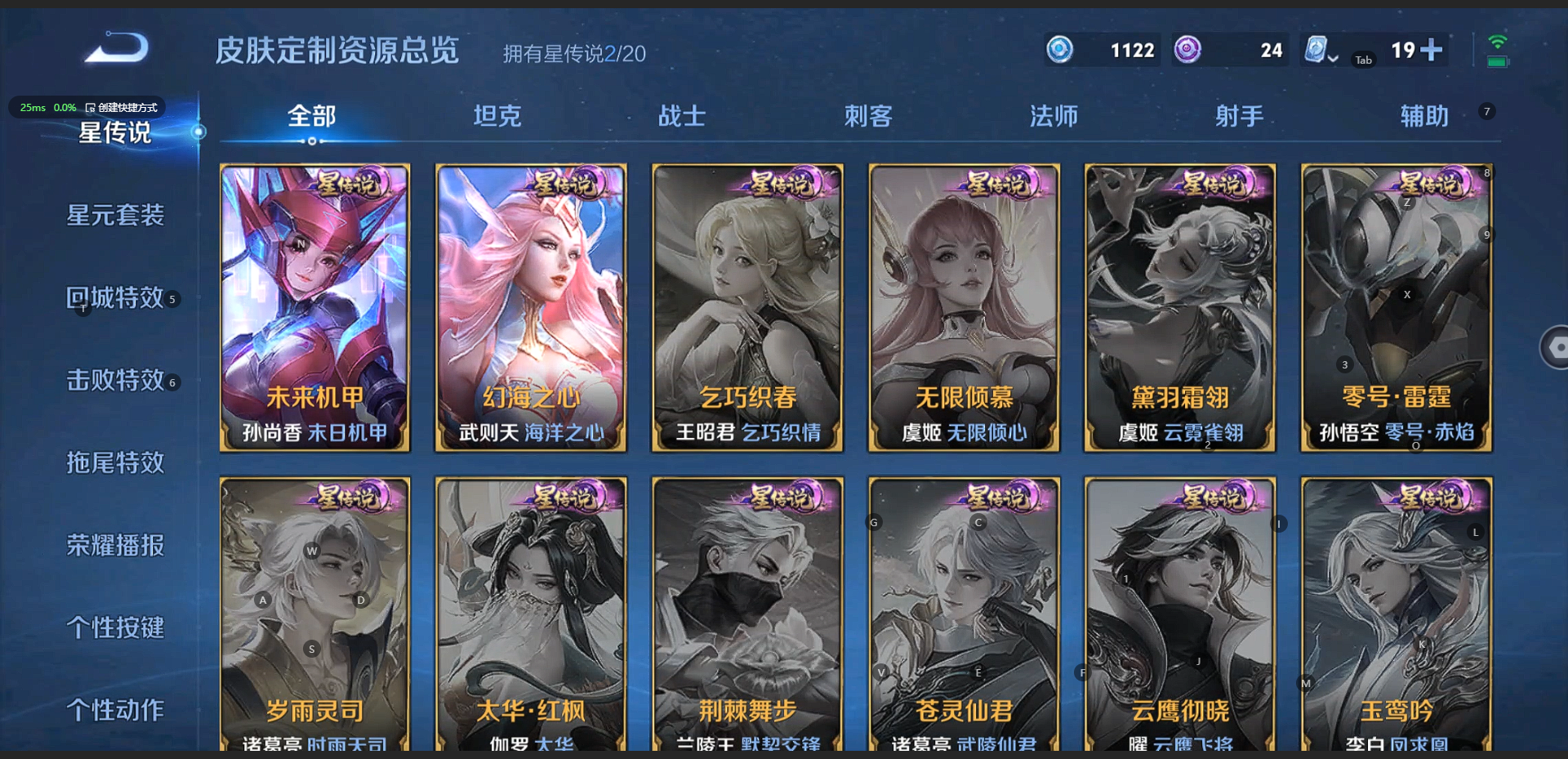 WZQM3172808王者荣耀账号详情图5 WZQM3172808王者荣耀账号详情图5