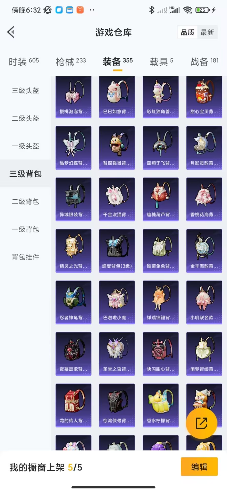 HPQM3268158和平精英账号详情图21 HPQM3268158和平精英账号详情图21