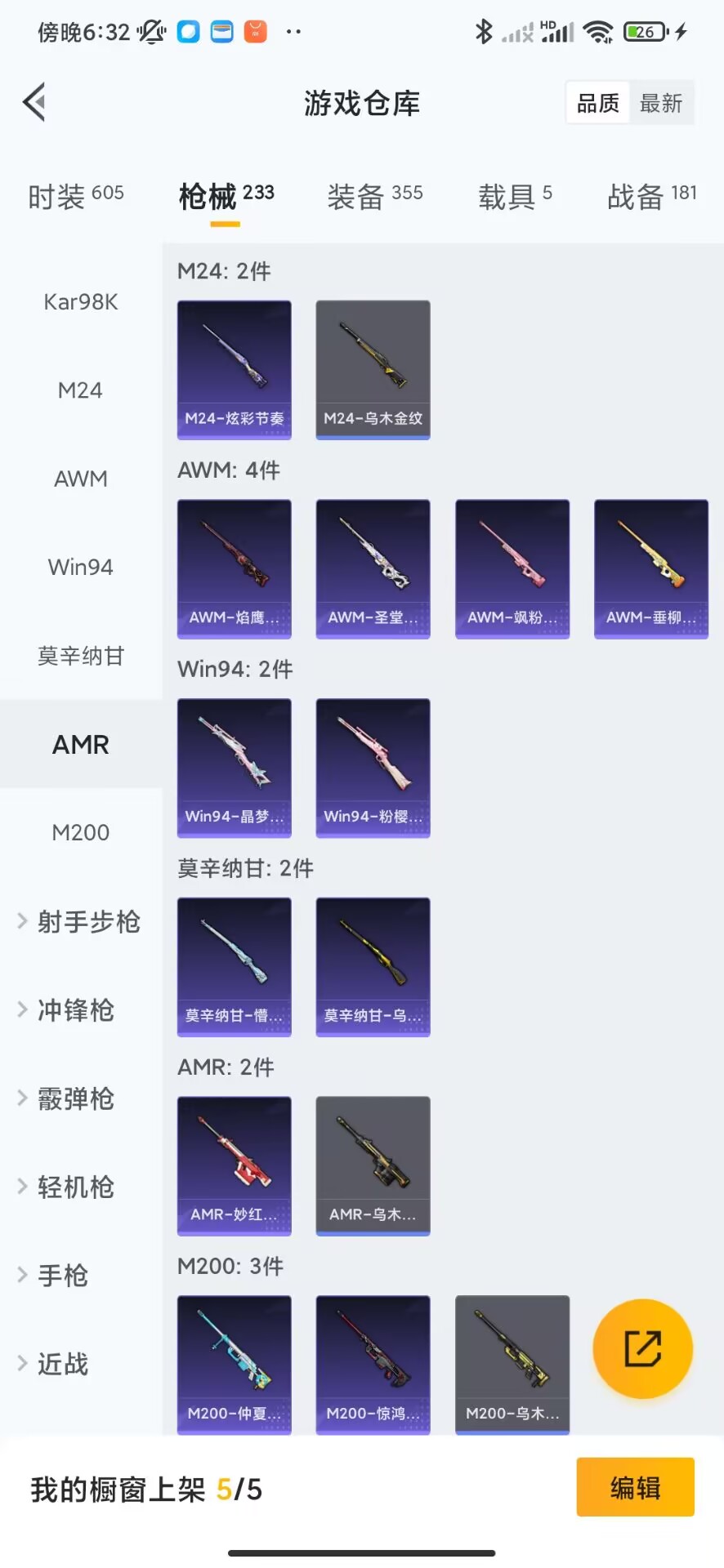 HPQM3268158和平精英账号详情图22 HPQM3268158和平精英账号详情图22