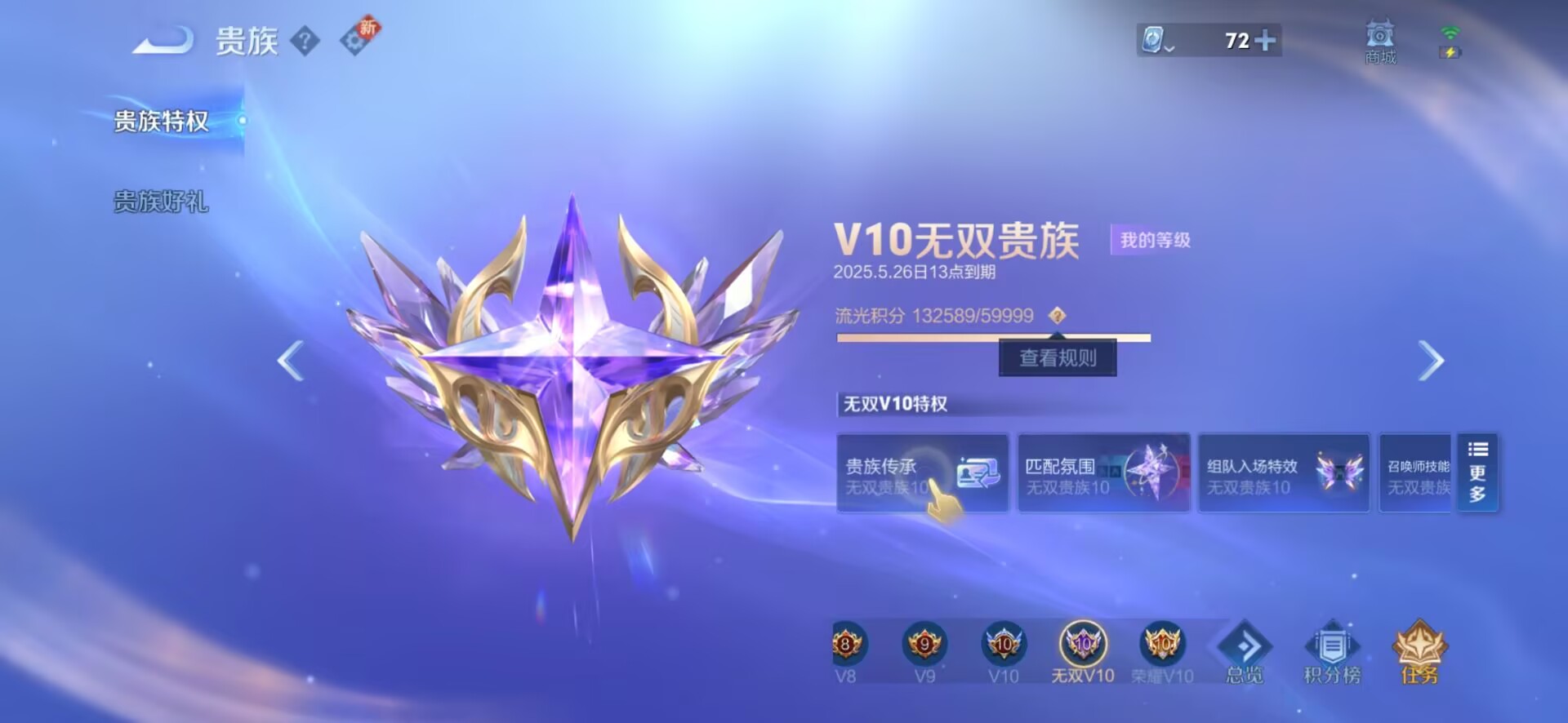 WZQM3172812王者荣耀账号详情图3 WZQM3172812王者荣耀账号详情图3