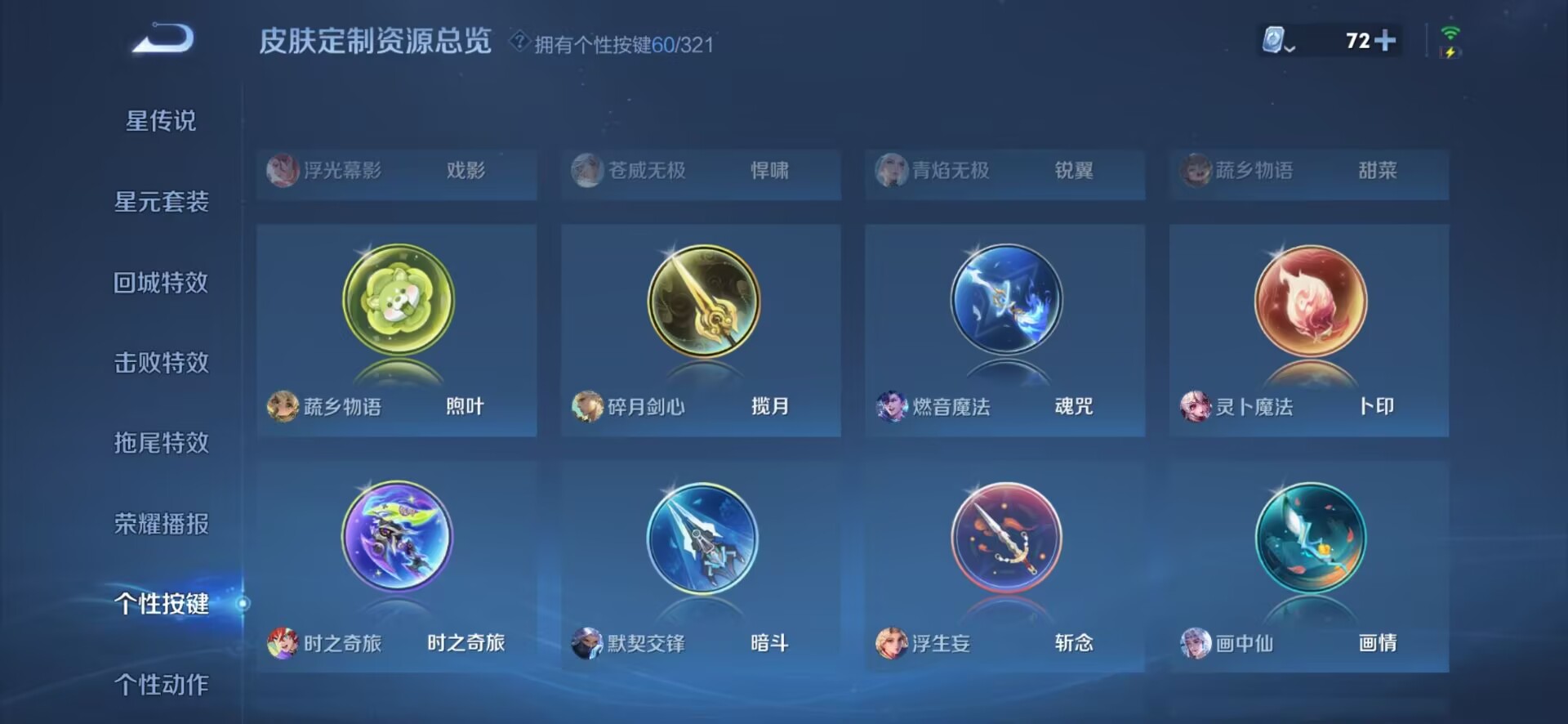 WZQM3172812王者荣耀账号详情图6 WZQM3172812王者荣耀账号详情图6