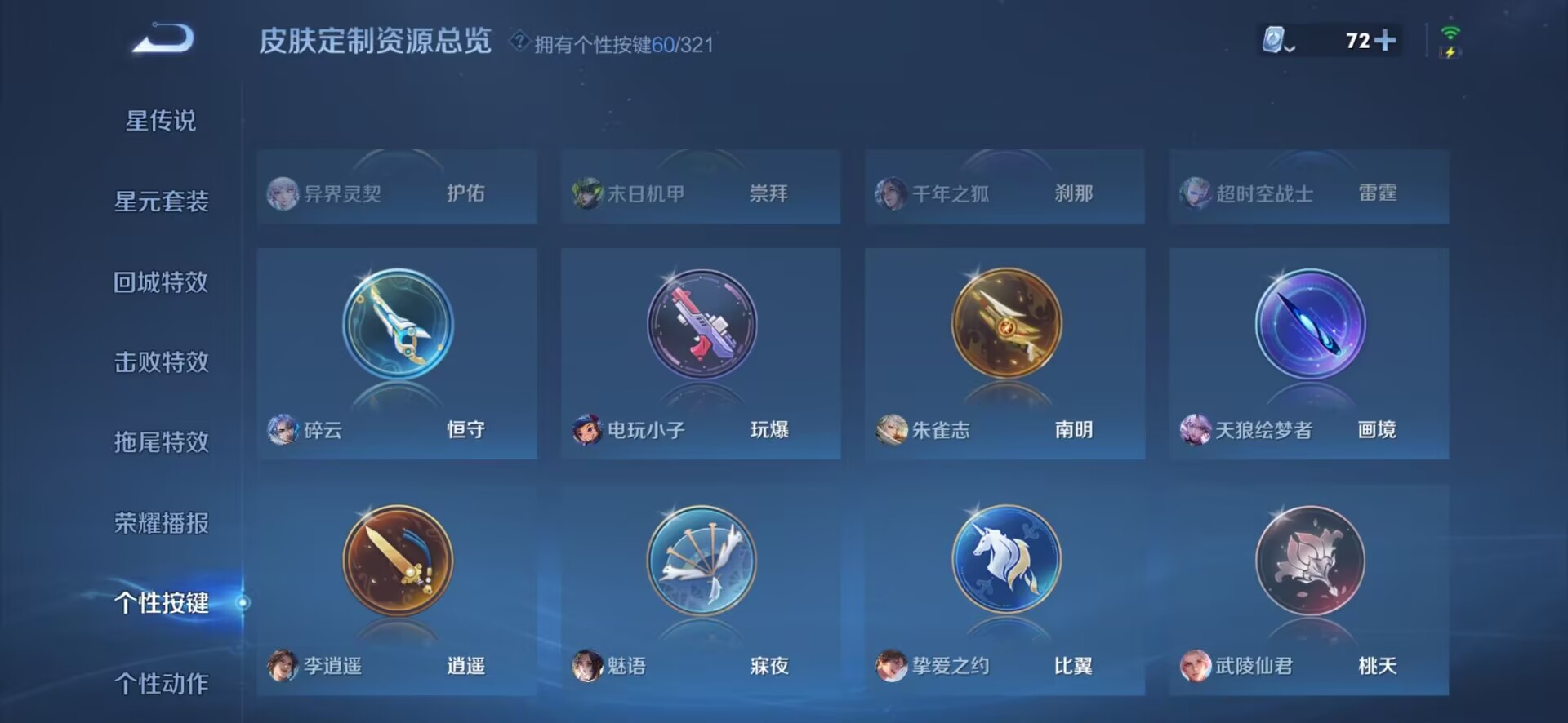 WZQM3172812王者荣耀账号详情图10 WZQM3172812王者荣耀账号详情图10