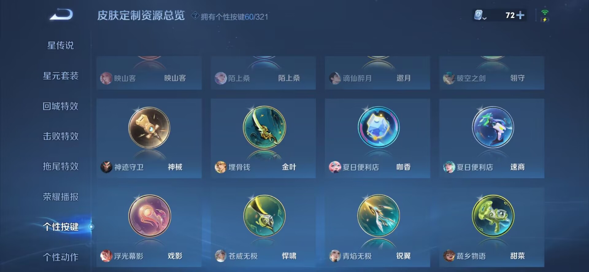 WZQM3172812王者荣耀账号详情图11 WZQM3172812王者荣耀账号详情图11