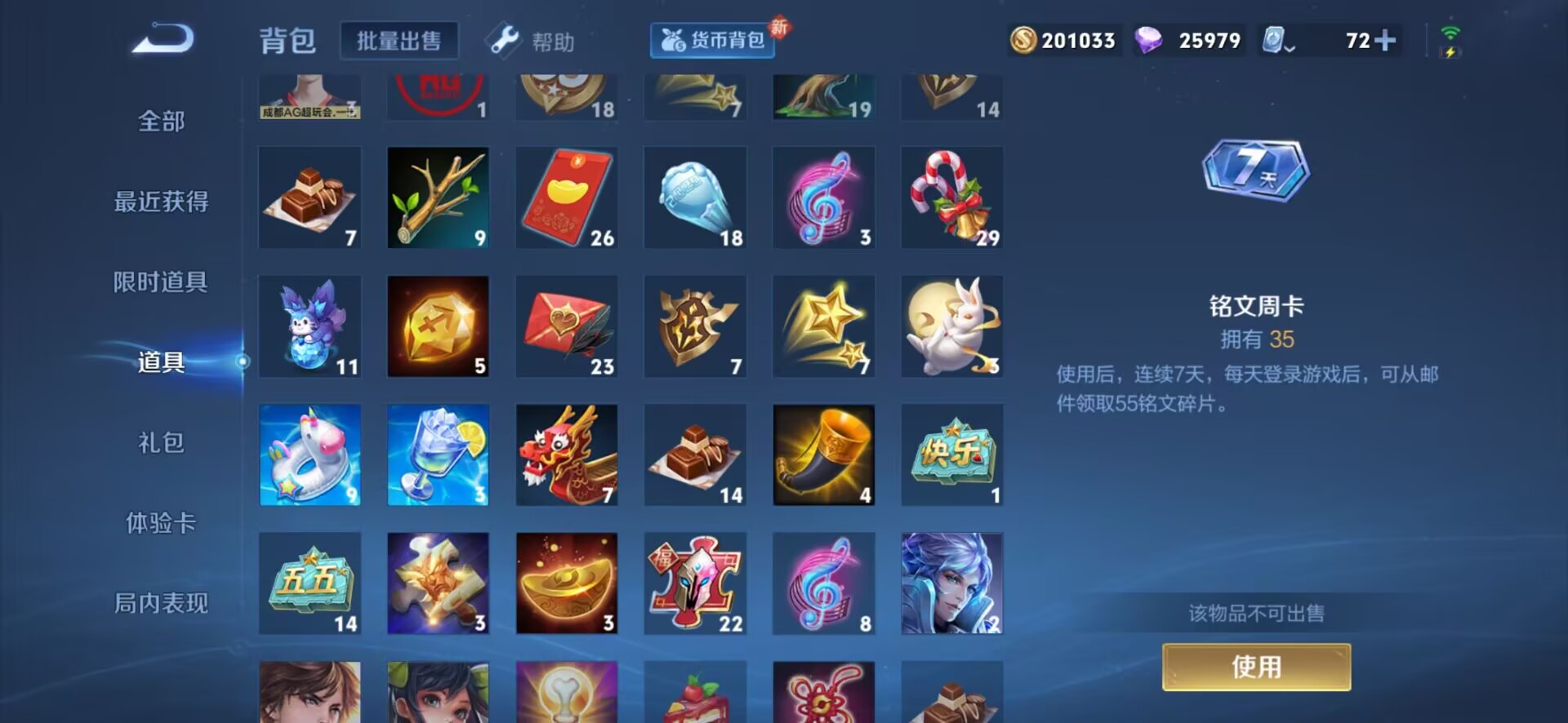 WZQM3172812王者荣耀账号详情图12 WZQM3172812王者荣耀账号详情图12