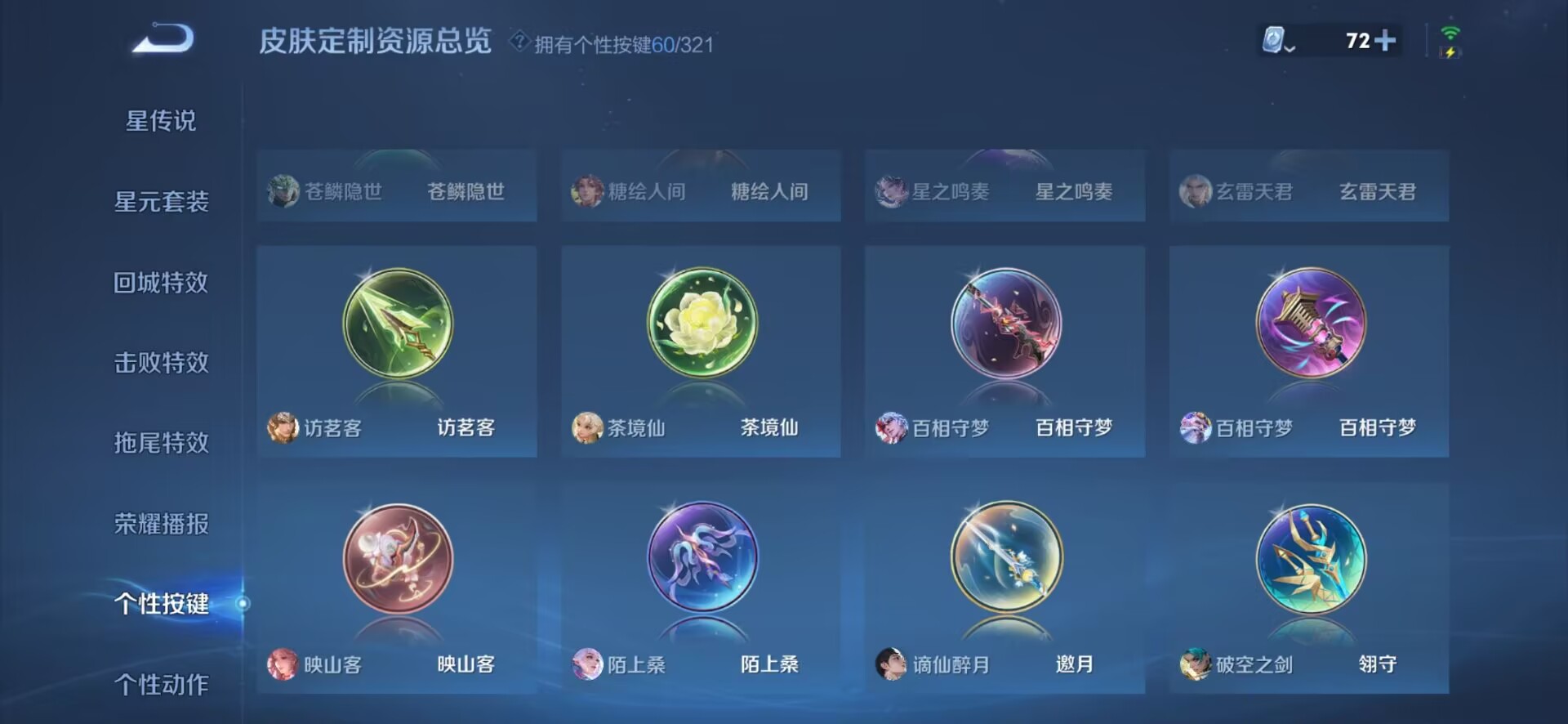 WZQM3172812王者荣耀账号详情图22 WZQM3172812王者荣耀账号详情图22