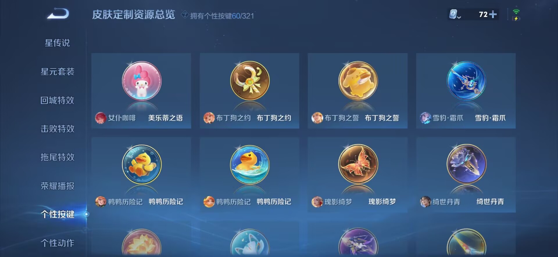 WZQM3172812王者荣耀账号详情图26 WZQM3172812王者荣耀账号详情图26