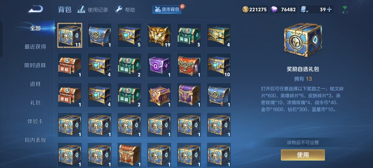 WZQM3172815王者荣耀账号详情图12