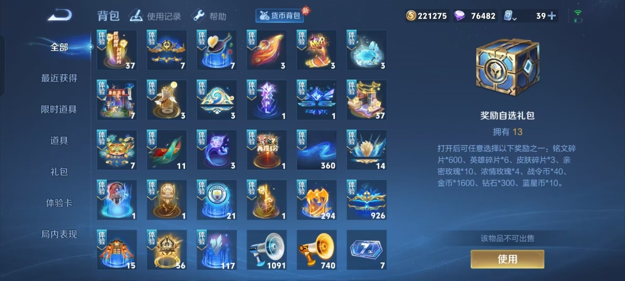 WZQM3172815王者荣耀账号详情图28