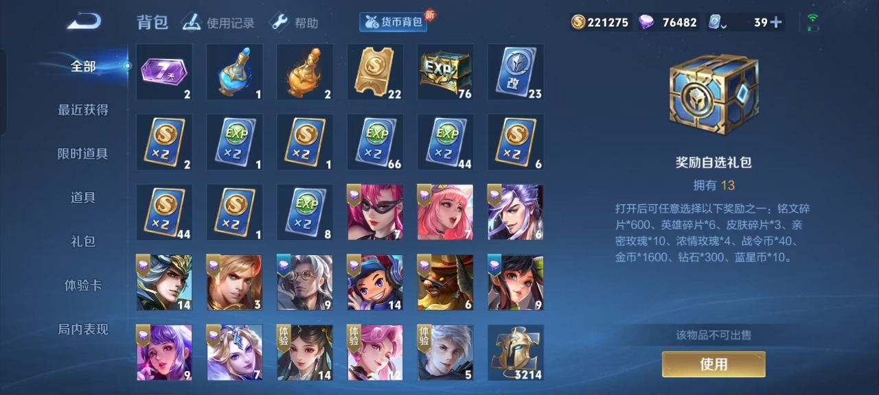 WZQM3172815王者荣耀账号详情图34