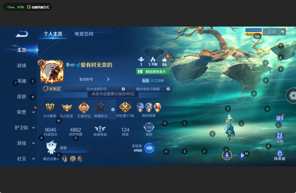 WZQM3172820王者荣耀账号详情图2 WZQM3172820王者荣耀账号详情图2