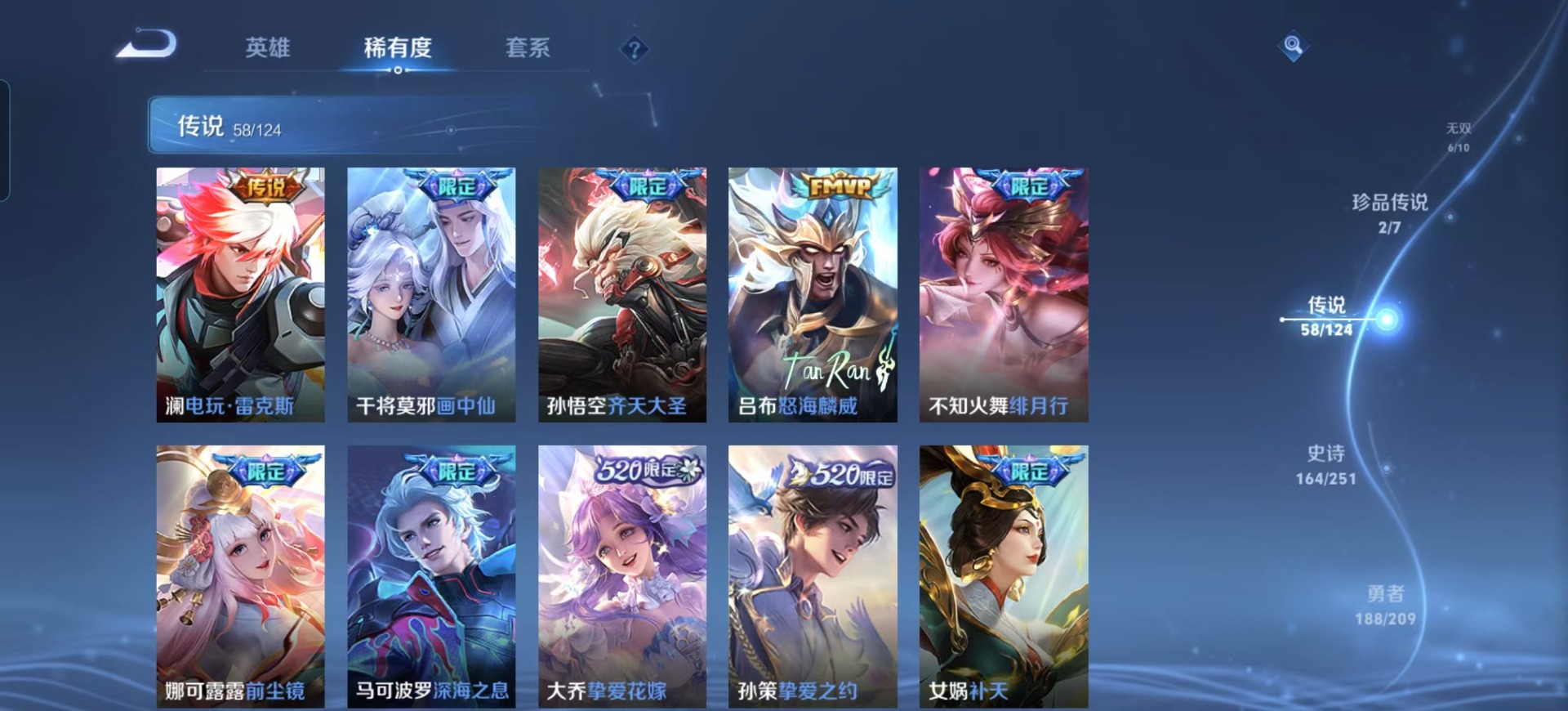 WZQM3172821王者荣耀账号详情图3 WZQM3172821王者荣耀账号详情图3