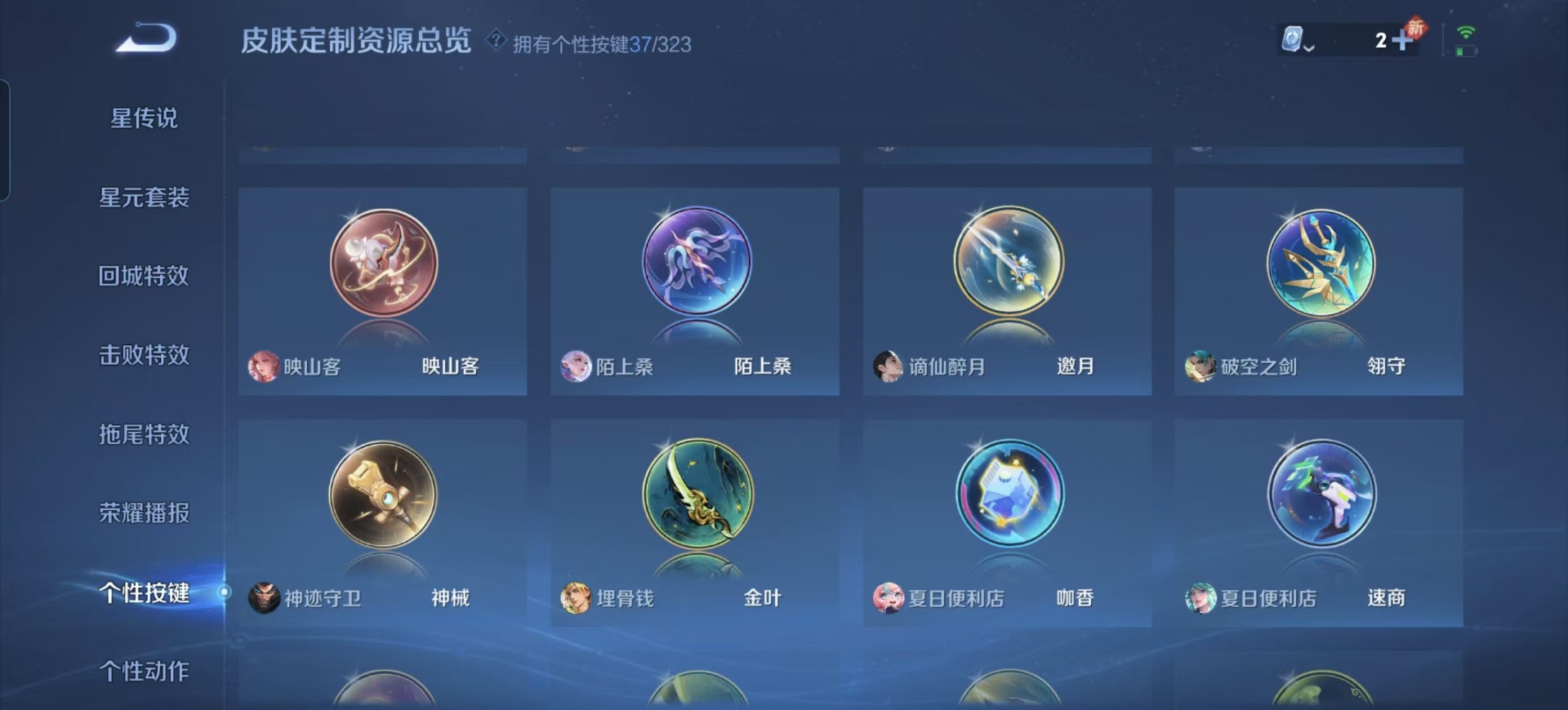 WZQM3172821王者荣耀账号详情图4 WZQM3172821王者荣耀账号详情图4
